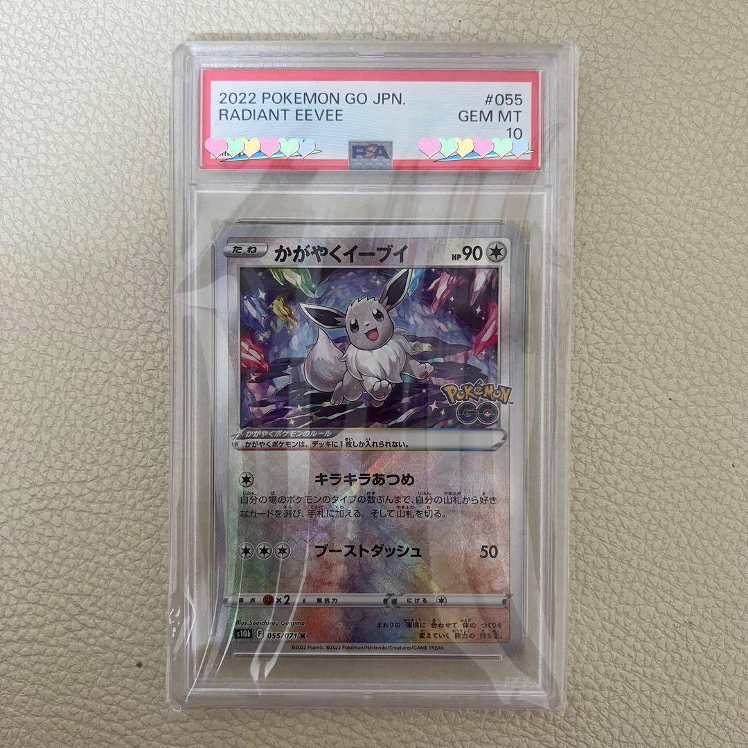 かがやくリザードンpsa10 かがやくジラーチpsa10 かがやくイーブイ