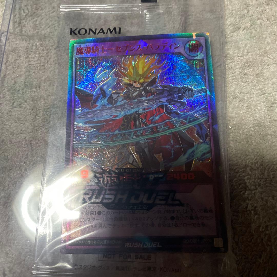 魔道騎士 セブンスパラディン RED　ラッシュレア　未開封