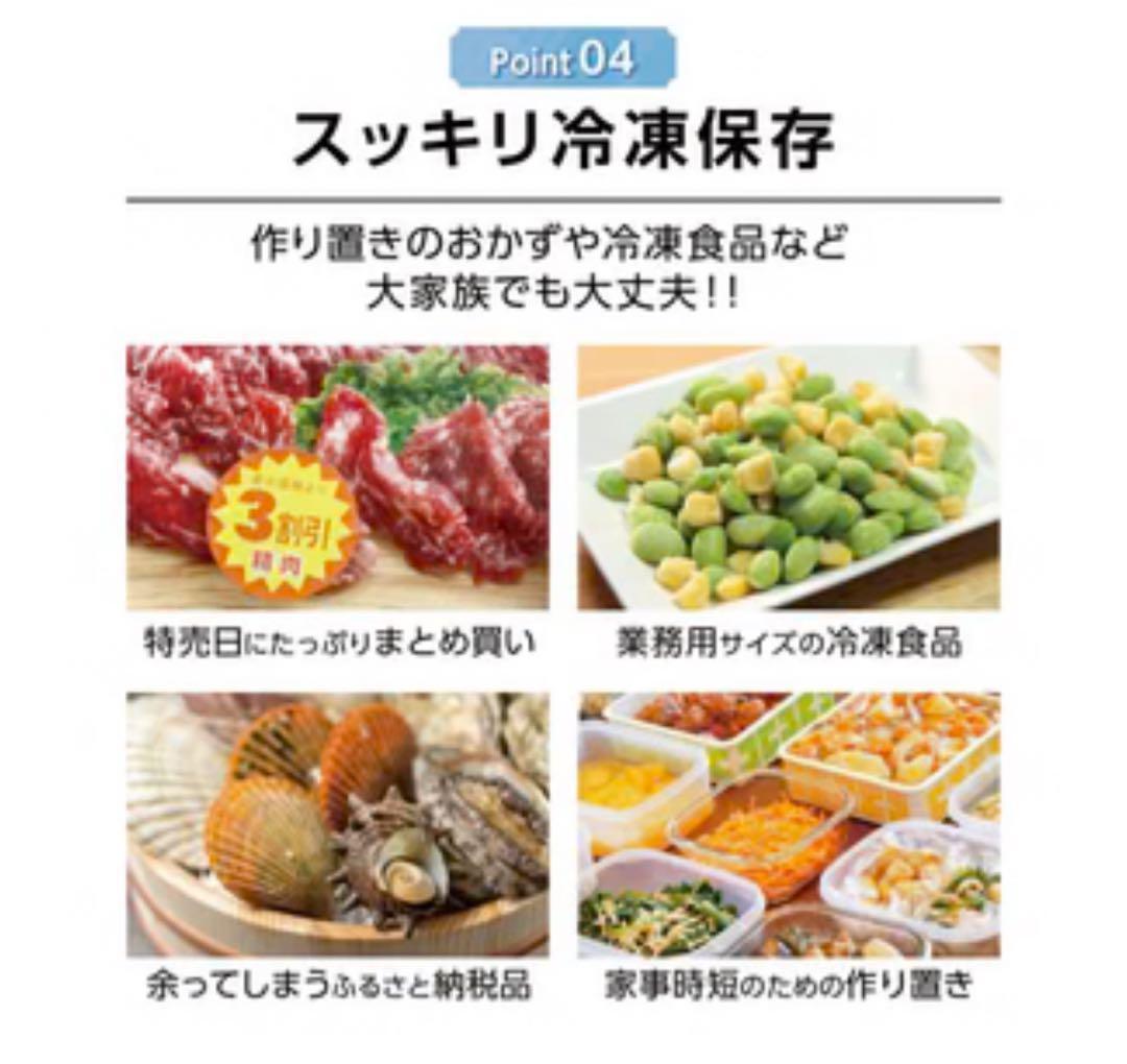 【純一】⭐️新品⭐️冷凍庫【60L】【約45cm×47cm×79cm】