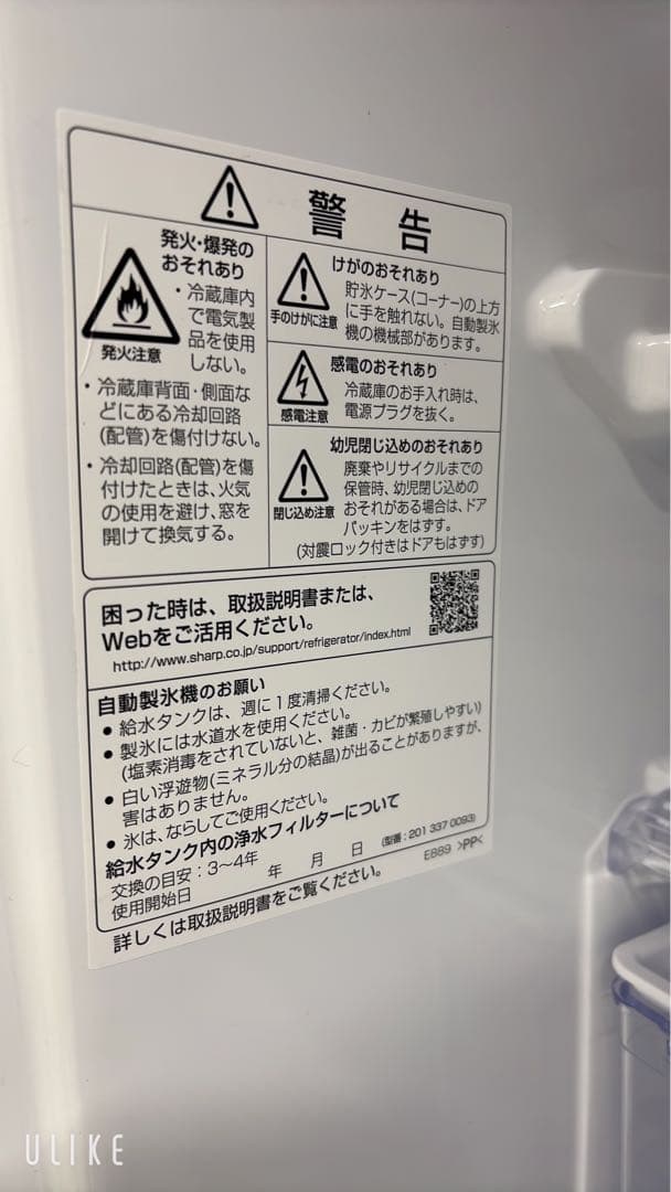 【中古】大阪引取限定 SHARP 356㍑3ドア両開き冷蔵庫 即買い❌