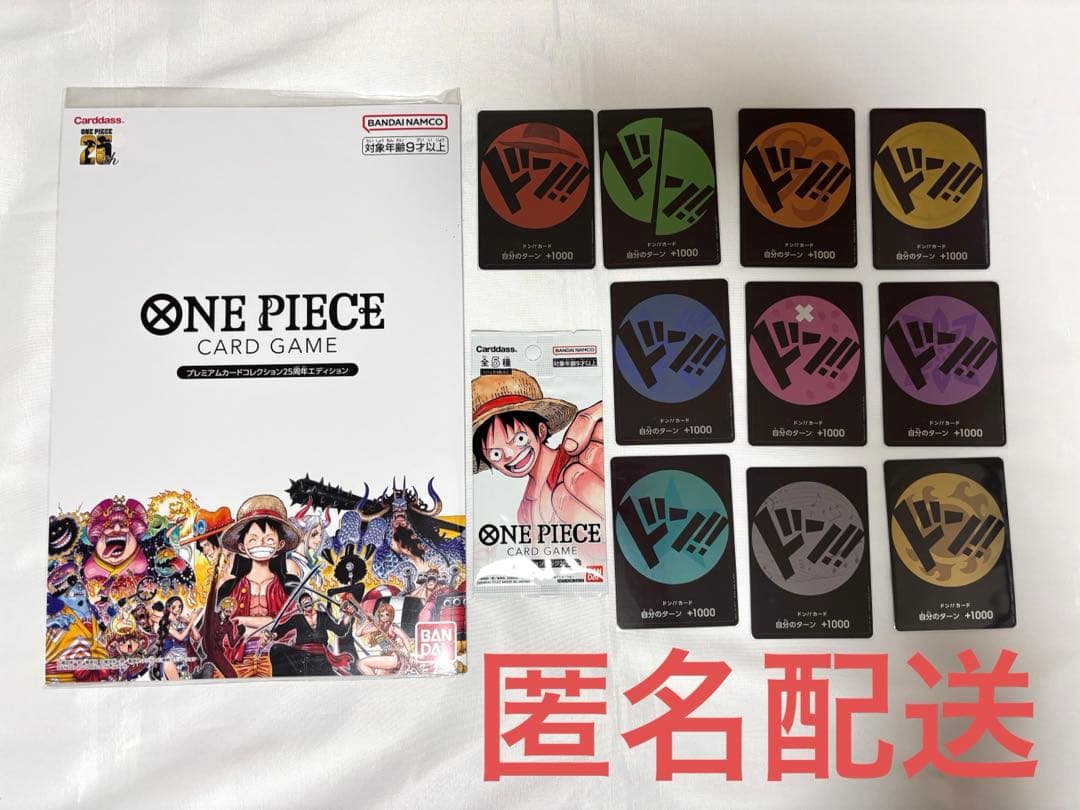 ワンピースカードゲーム プレミアムカードコレクション ドン!!カード セット売り