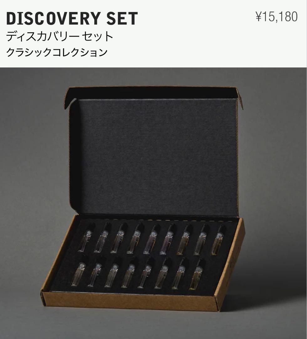 香水(ユニセックス) LE LABO DISCOVERY SET