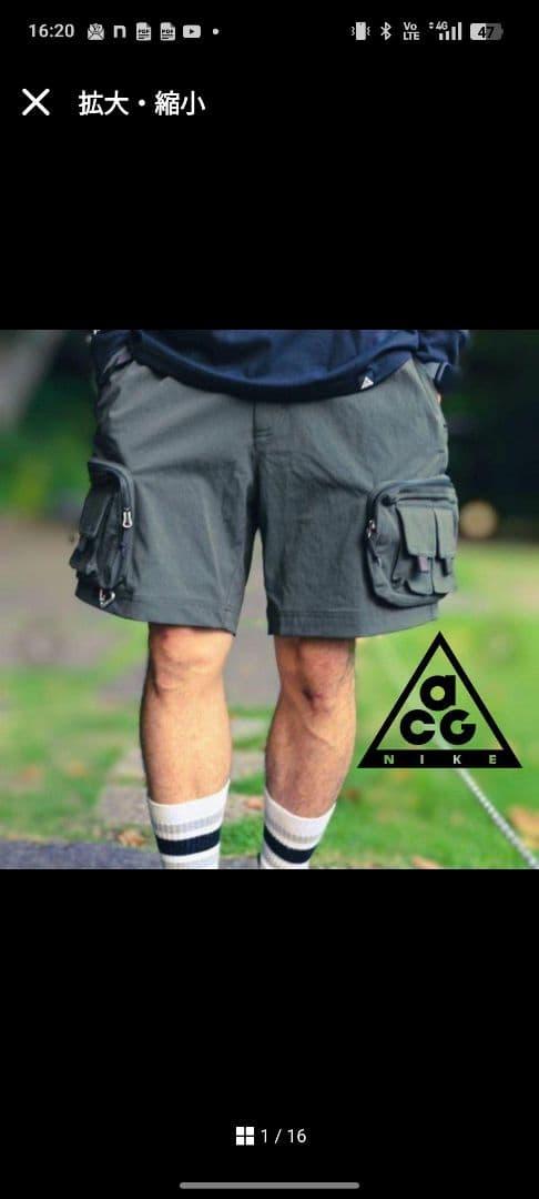 NIKEACGカーゴパンツ