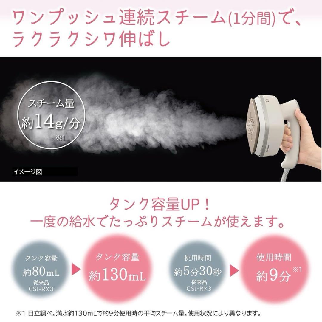 日立 スチームアイロン CSI-RX70 C アイボリー