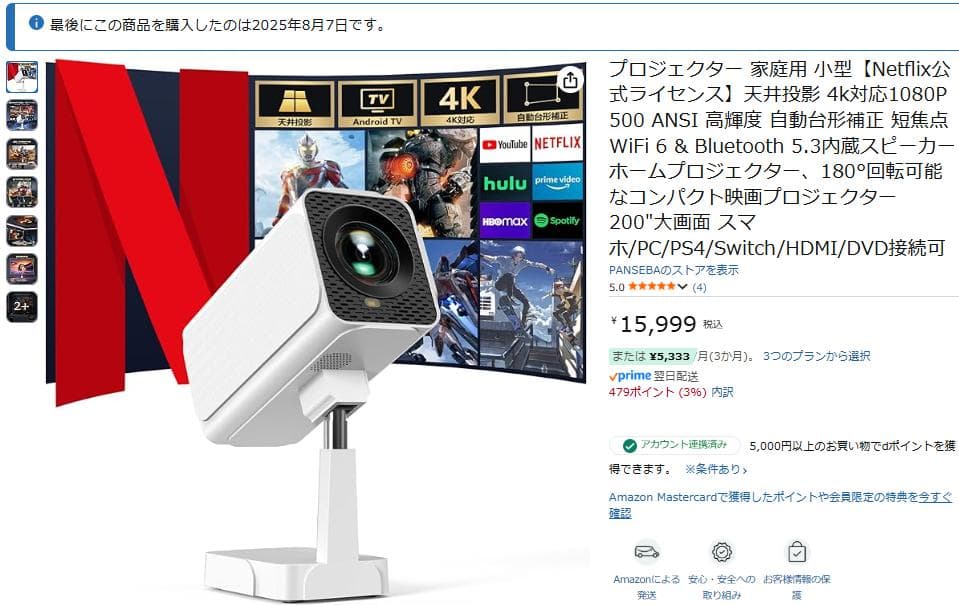 新品未開封 4K対応 プロジェクター Wi-Fi 6 Bluetooth 5.3