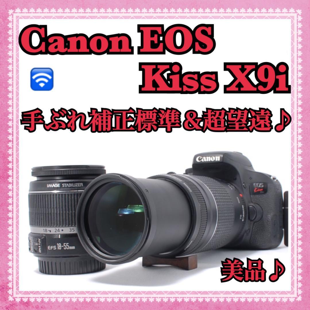 学校行事やスポーツ撮影にも✨超望遠付Canon Kiss X9i✨Wレンズセット