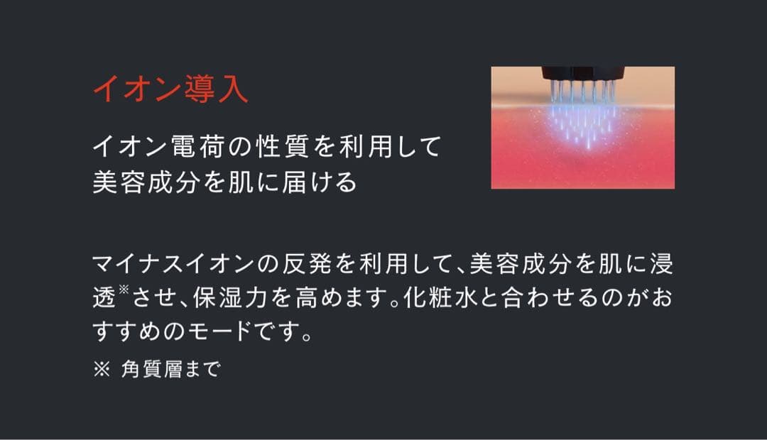 デミドゥー　TILLET スマートギア 美顔器