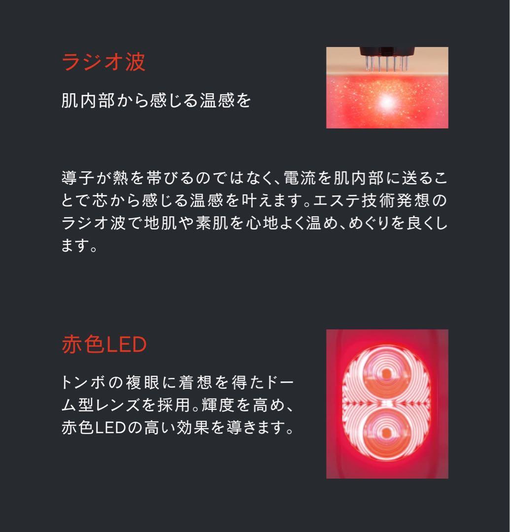 デミドゥー　TILLET スマートギア 美顔器