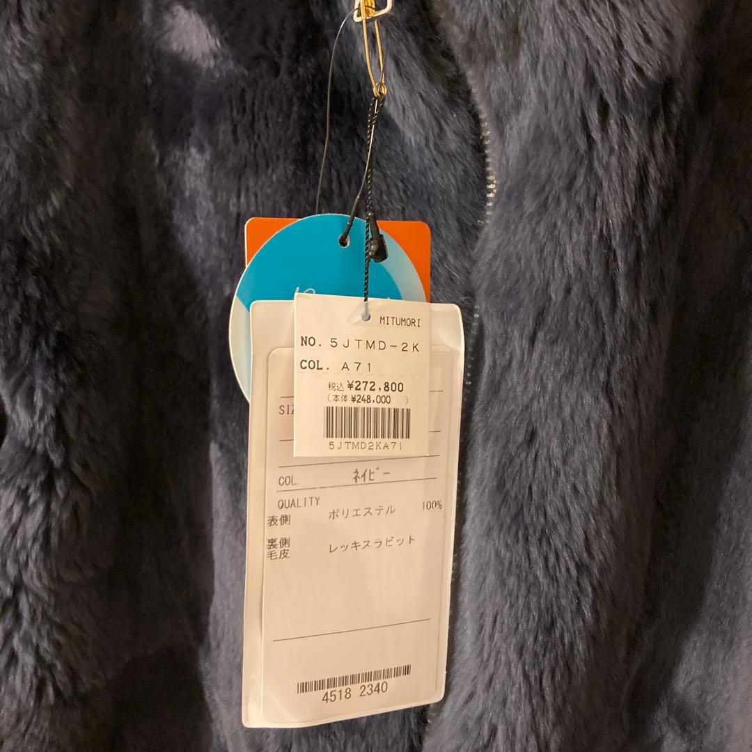 【新品未使用タグ付き】レッキスラビットファーコート　定価272800円