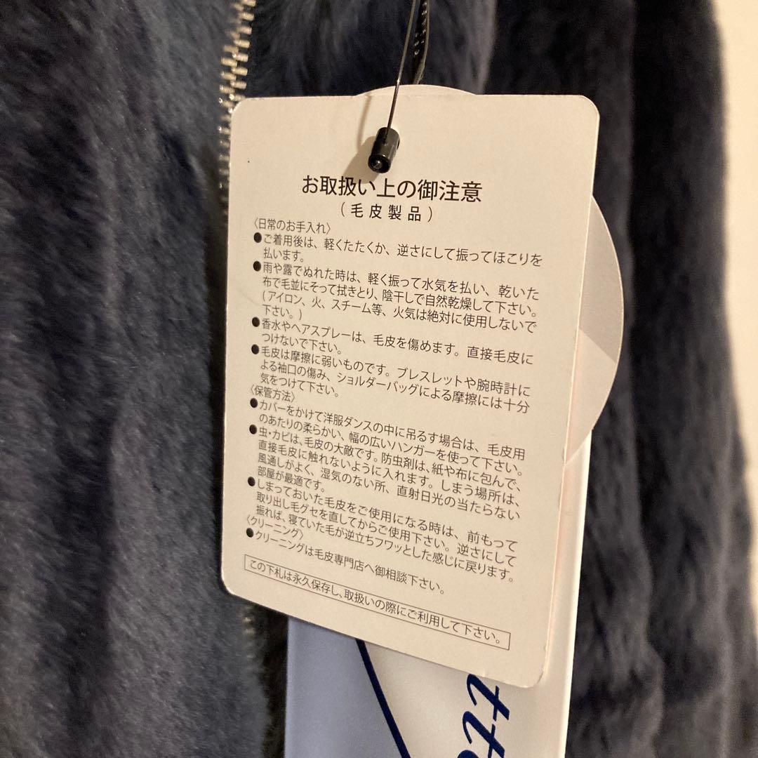 【新品未使用タグ付き】レッキスラビットファーコート　定価272800円