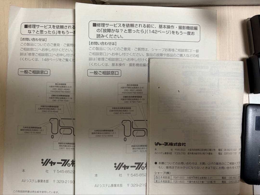 【箱説付き】SHARP VL-FD1 デジタルビューカム 電源確認済み