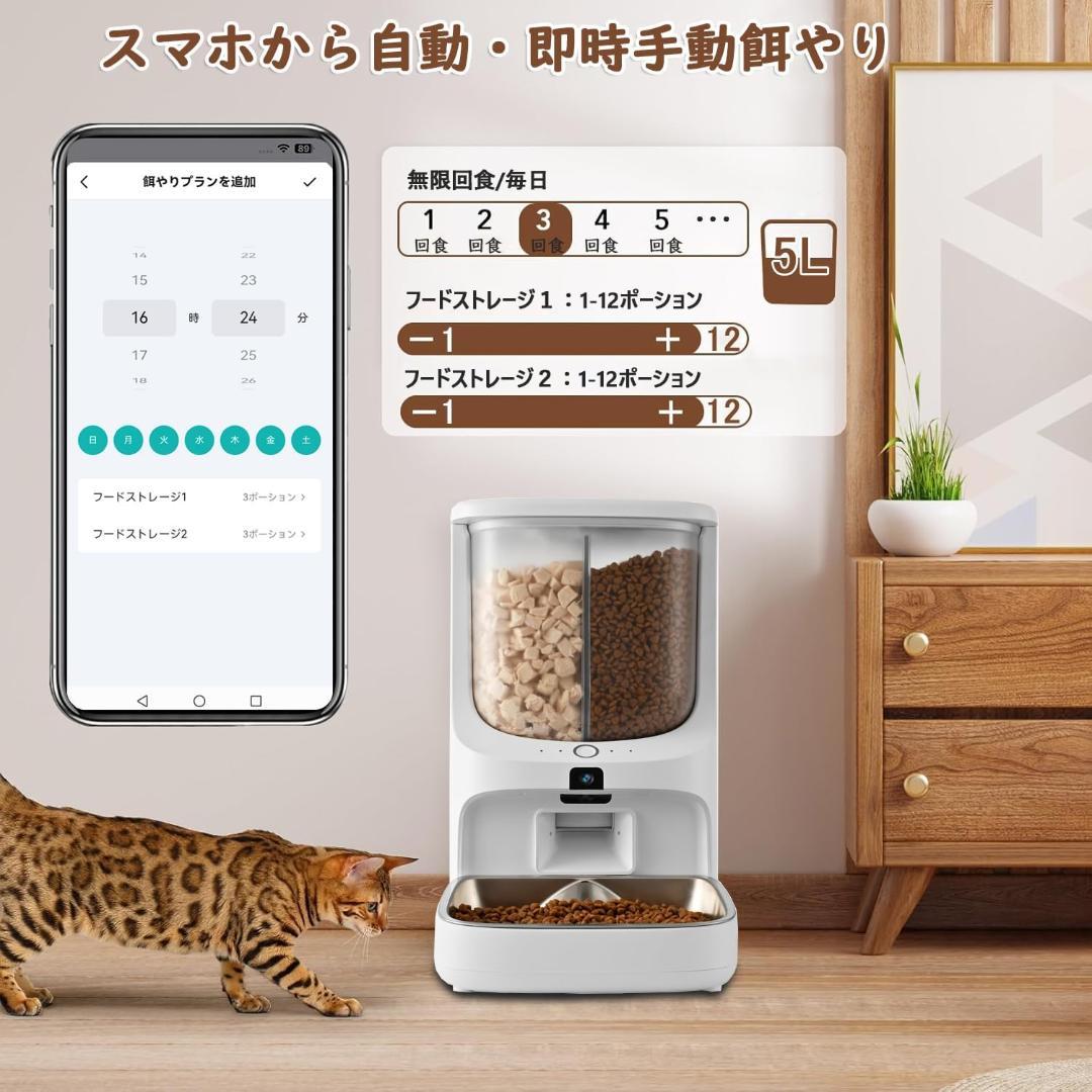 V-Dank 自動給餌器 タンク二層化 二つのカメラ付き 5L大容量 スマホ連携