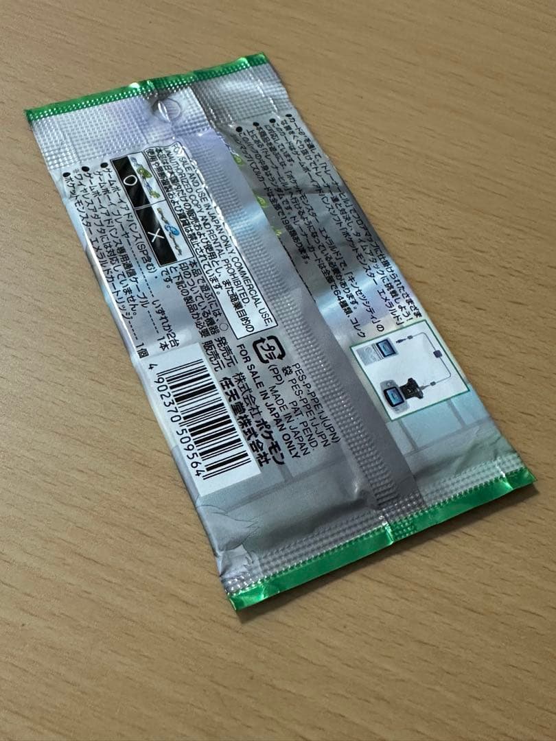 ポケモンバトルカードe+ エメラルド 拡張パック 未開封
