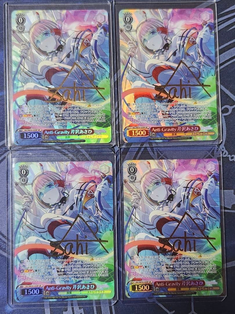 ヴァイス　Anti-Gravity 芹沢あさひ　SP サイン　4枚セット