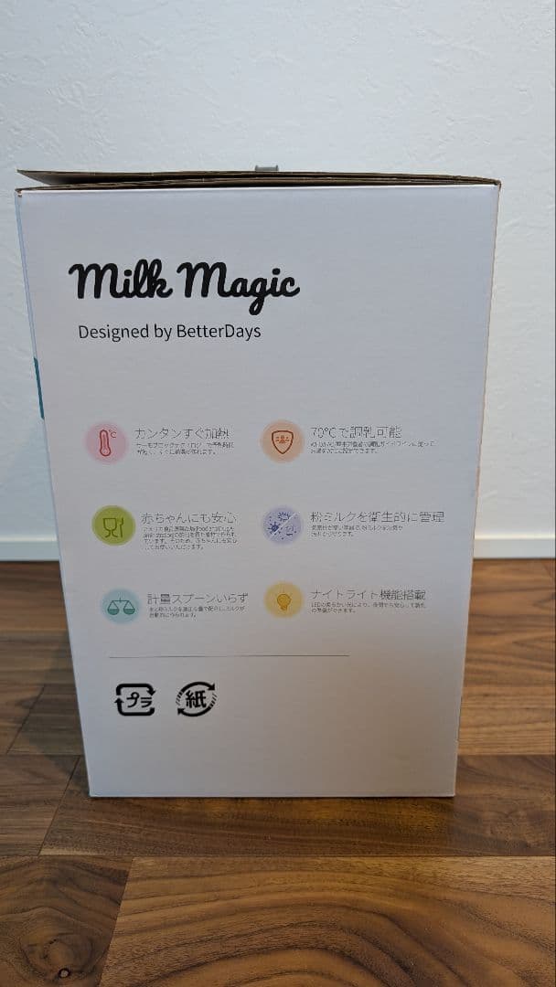 Milk Magic ミルクメーカー