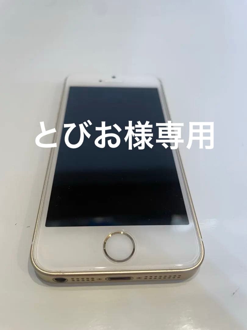 SIMロック解除済　iPhone se 第一世代 64GB　ローズゴールド