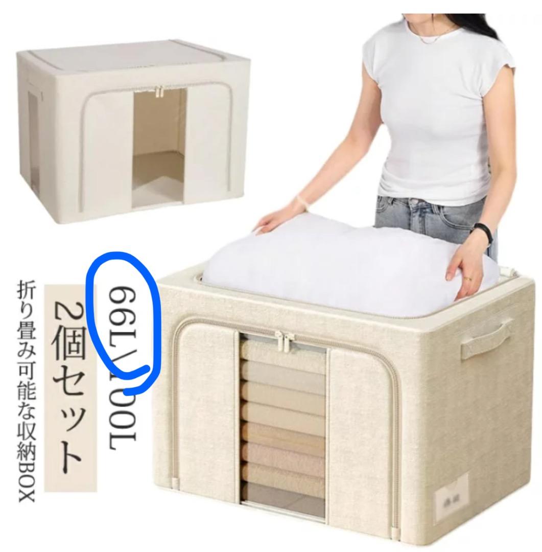 新品未使用 衣類収納 収納ボックス 折りたたみ 丈夫 透明窓 大容量66L 8個