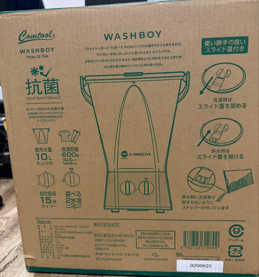値下げ‼️INNCLIVE ハンディ洗濯機 TOM-12F