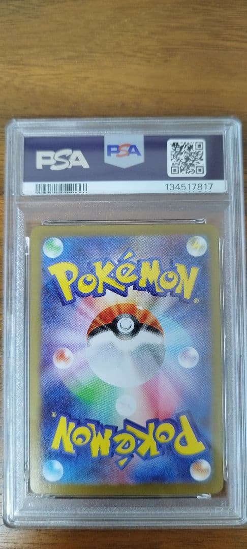 PSA10 sar メガフシギバナ