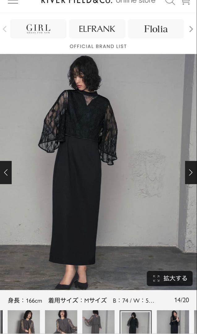 miru【タグ付き】GIRL 3way レースケープドレス