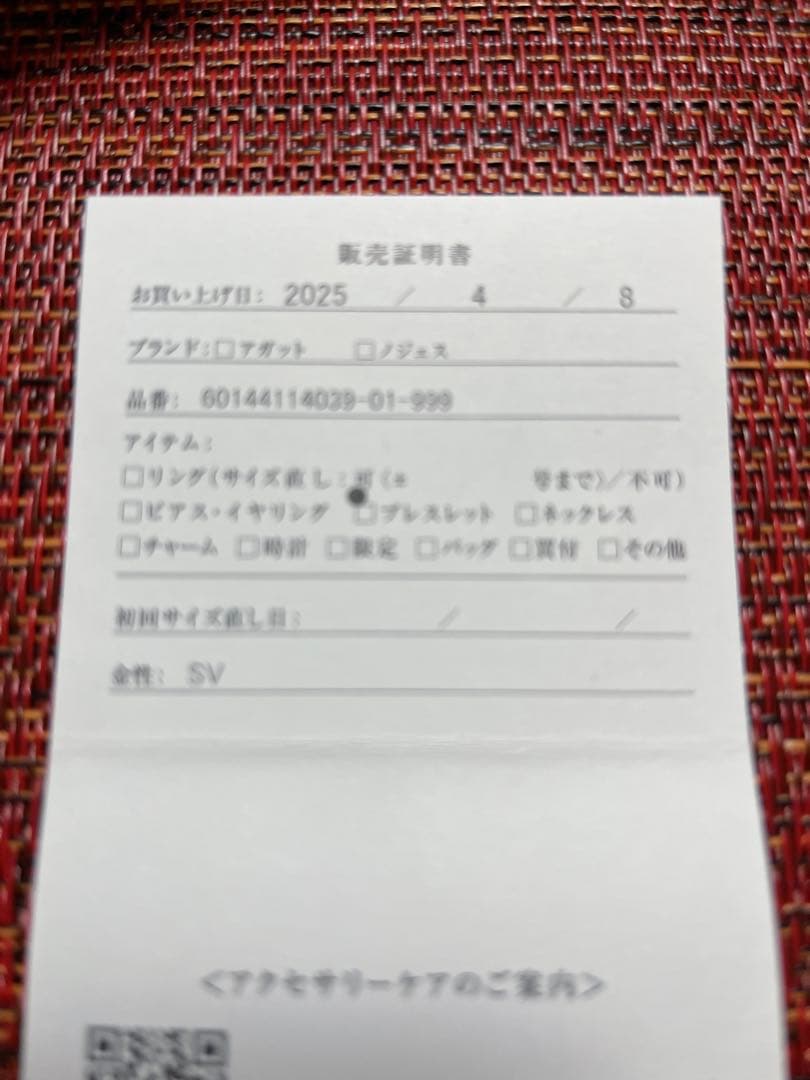 アガット　シルバー　羽モチーフ　バングル