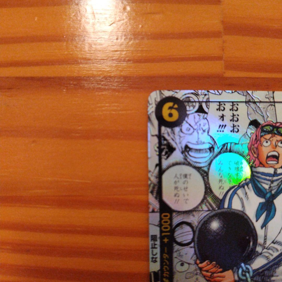 ワンピース カードゲーム コビー キャラクターカード