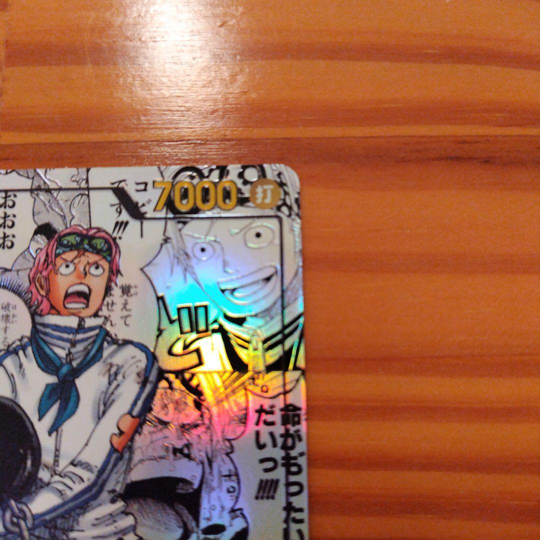 ワンピース カードゲーム コビー キャラクターカード