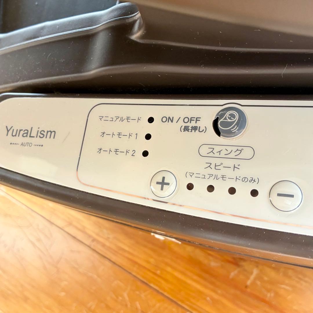 電動ハイローチェア アップリカ ユラリズム オート HIDX ポンモーゾ