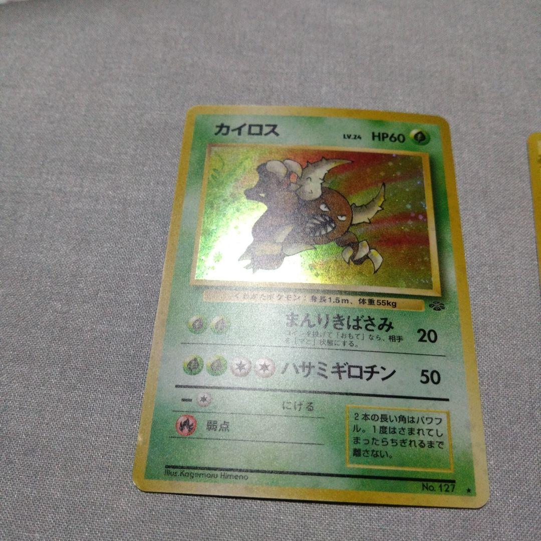 ポケモンカード 旧裏　5枚セット