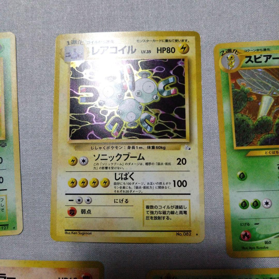 ポケモンカード 旧裏　5枚セット