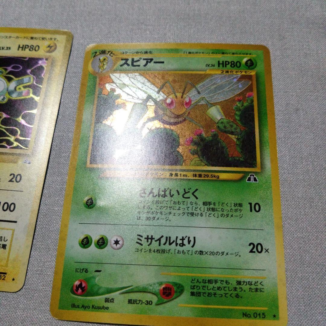 ポケモンカード 旧裏　5枚セット