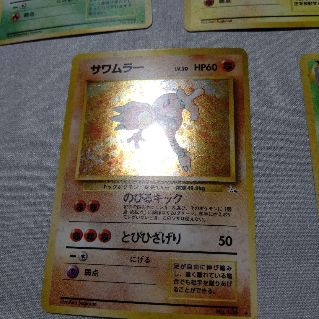 ポケモンカード 旧裏　5枚セット