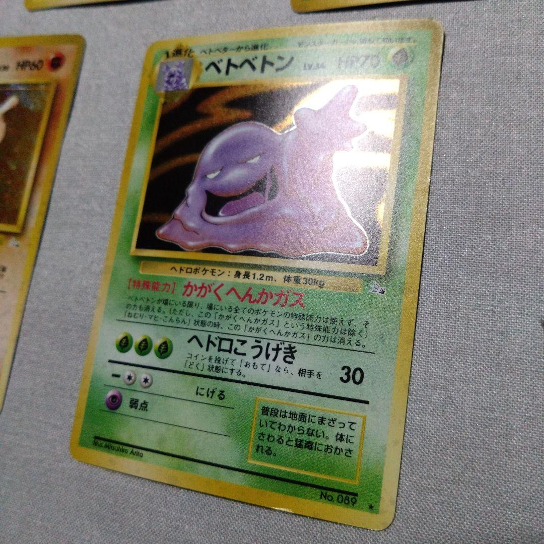 ポケモンカード 旧裏　5枚セット