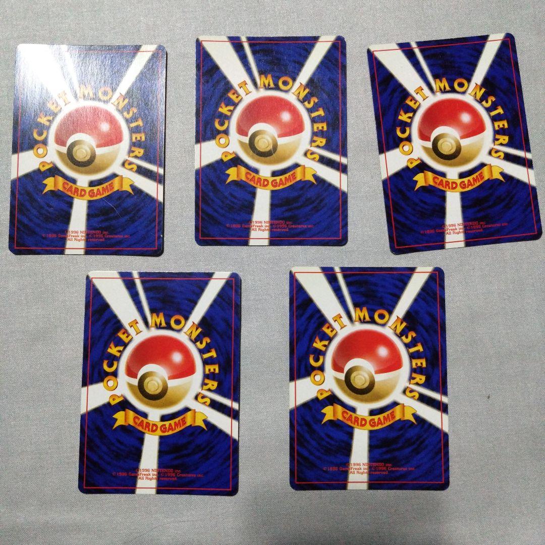 ポケモンカード 旧裏　5枚セット