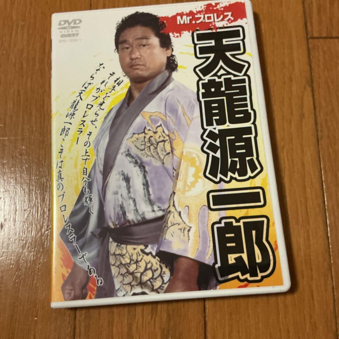 Mr.プロレス 天龍源一郎 DVD・BOX