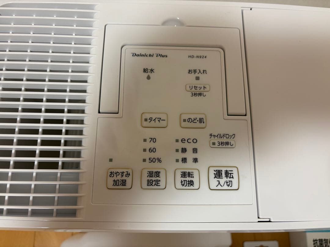 Dainichi Plus HD-N924 置き型加湿器