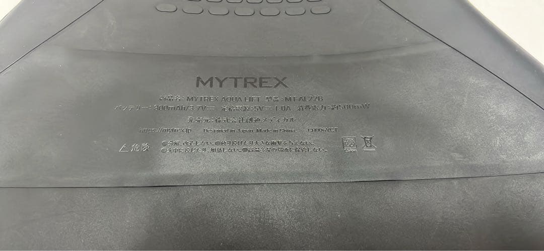 マイトレックス アクアリフト