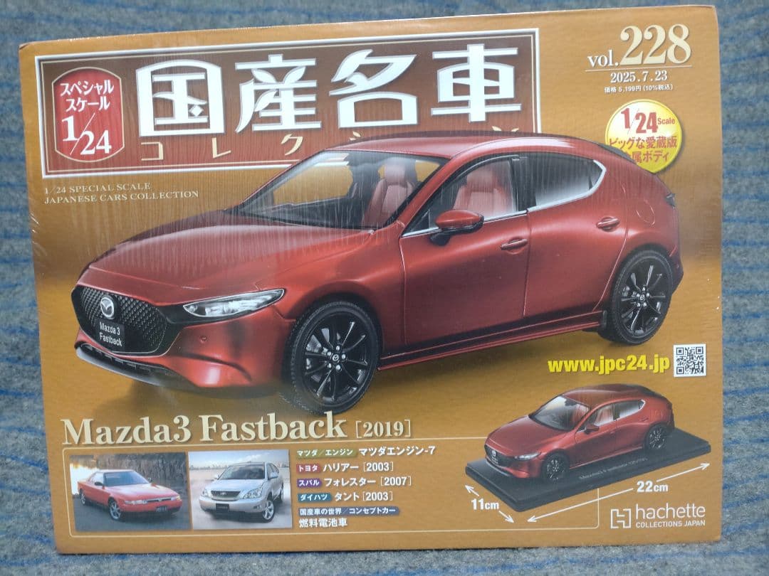 未開封国産名車コレクションマツダ3 1/24