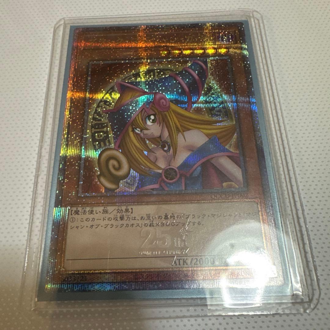 ブラックマジシャンガール　25thシク