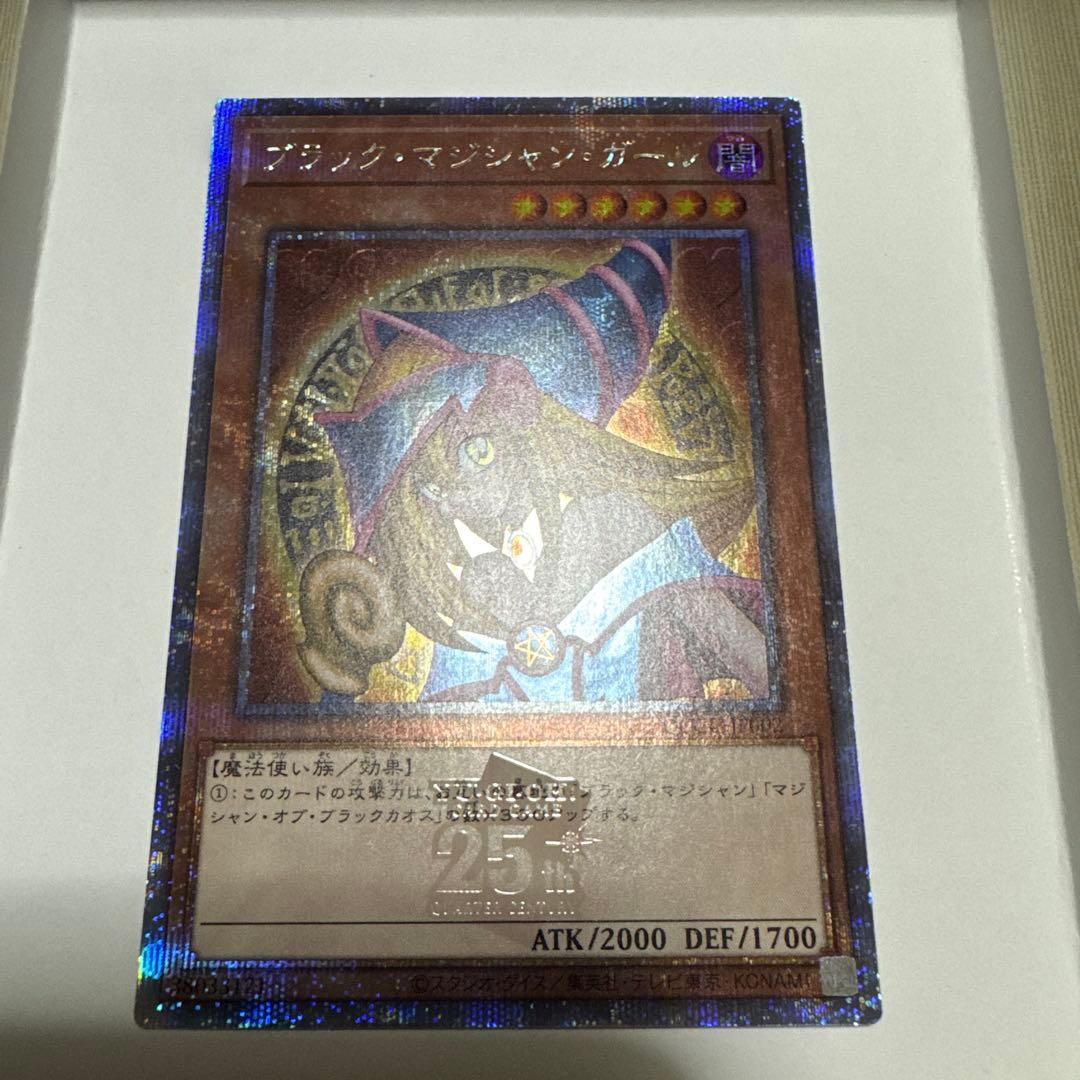 ブラックマジシャンガール　25thシク