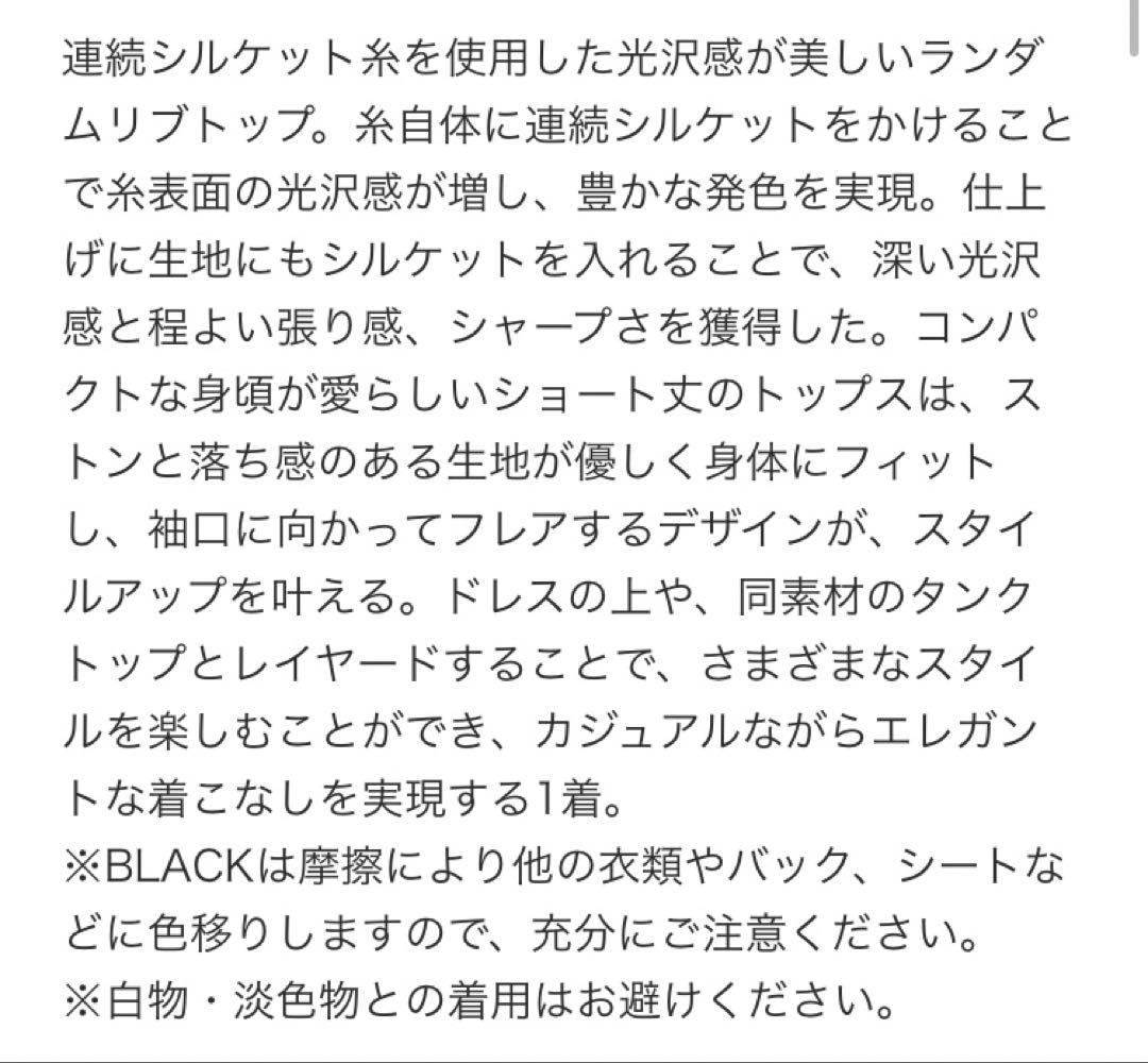 マメクロゴウチ 長袖トップス タンクトップ 2点セット