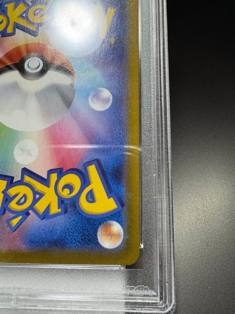 ミュウVMAX. HR s8b 280/184 PSA 10