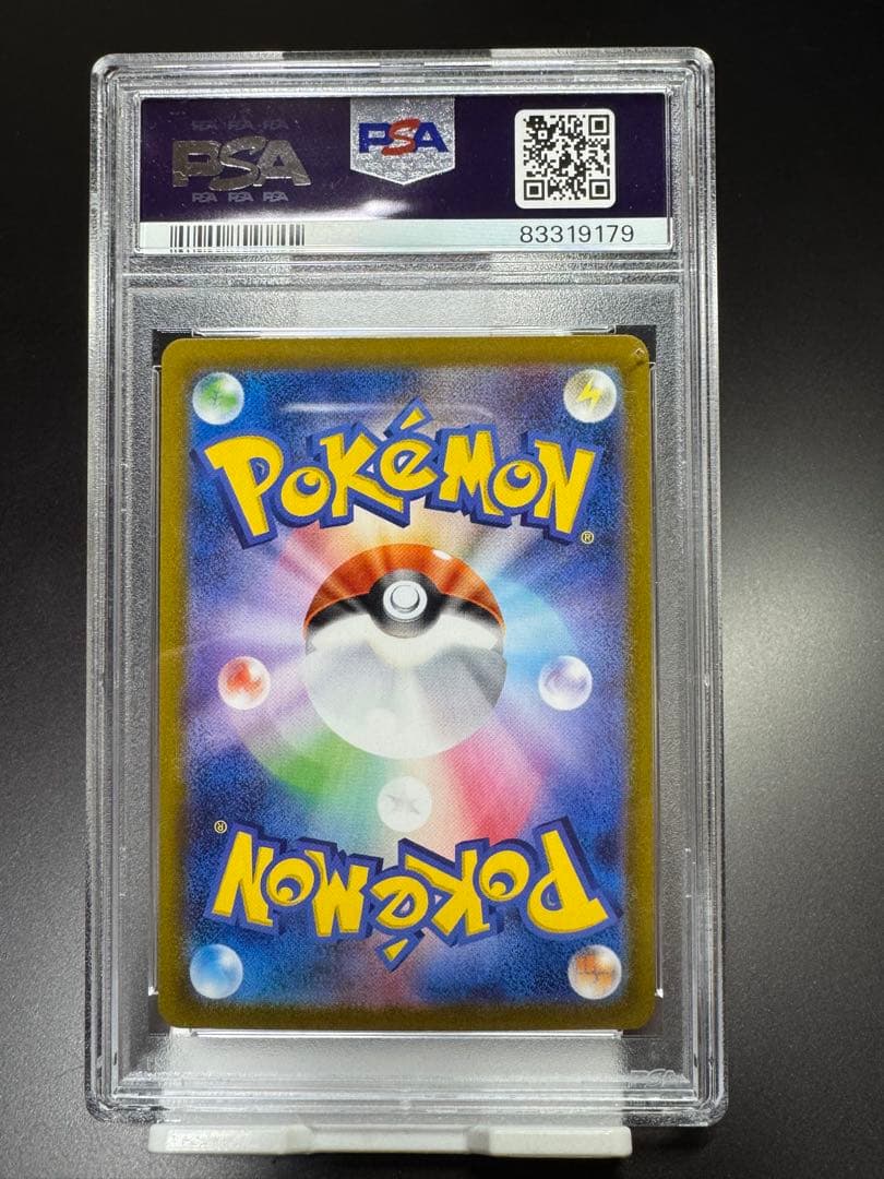 ミュウVMAX. HR s8b 280/184 PSA 10