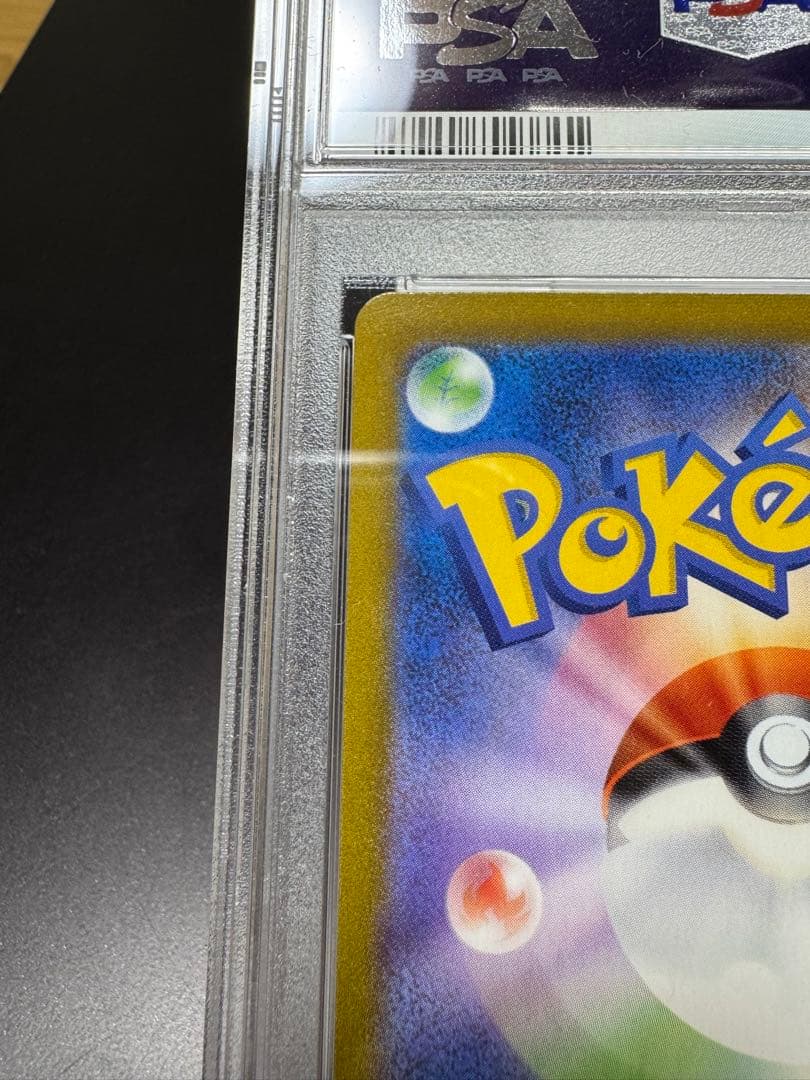 ミュウVMAX. HR s8b 280/184 PSA 10