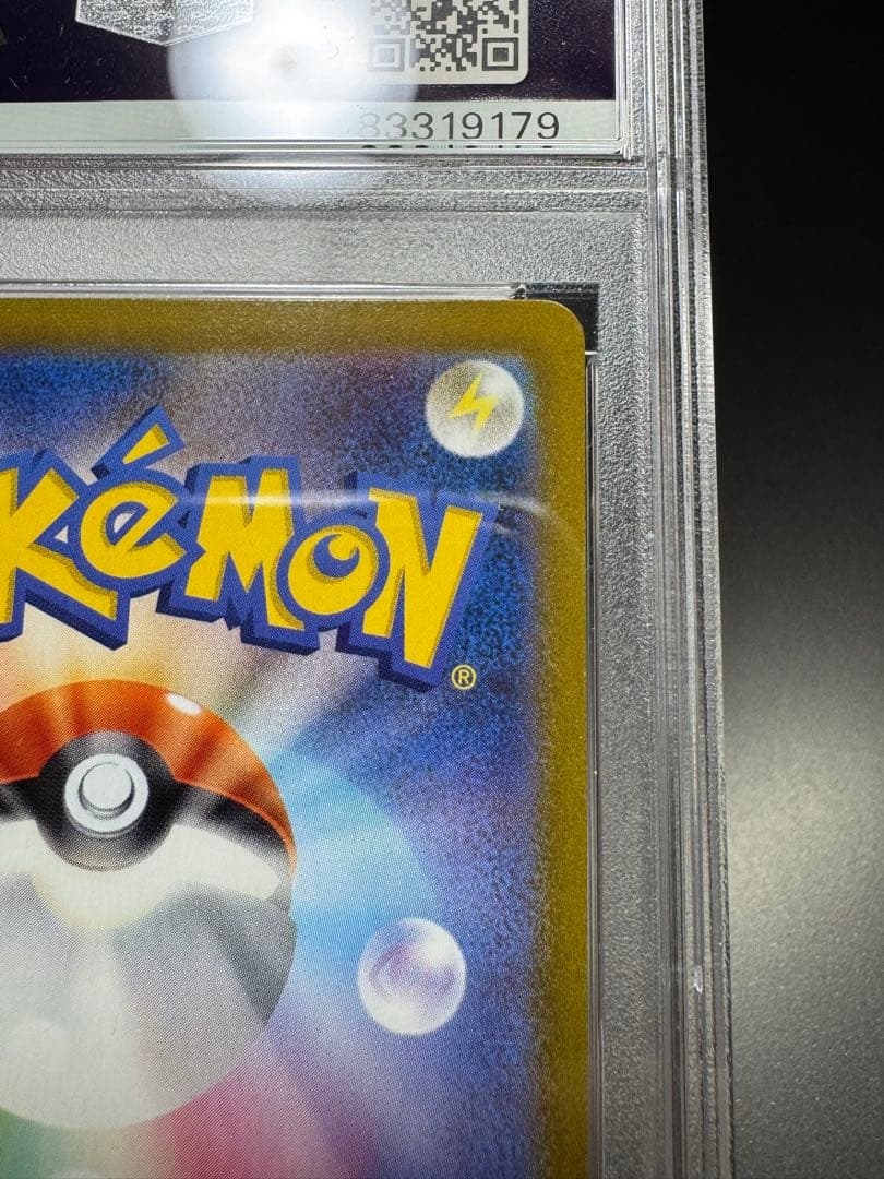 ミュウVMAX. HR s8b 280/184 PSA 10