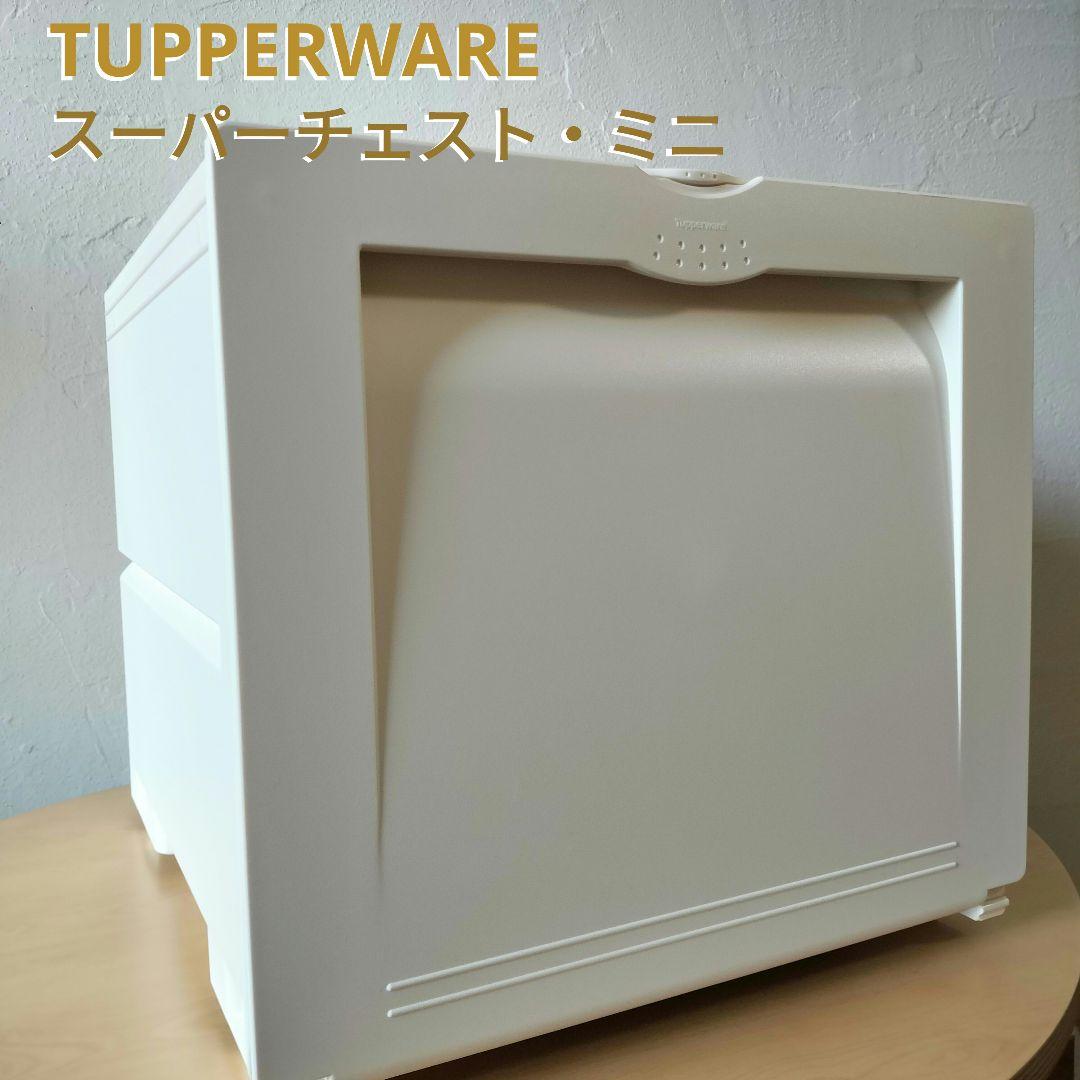 【新品未使用品✨】タッパーウェア　スーパーチェスト・ミニ　２段引出し　ホワイト
