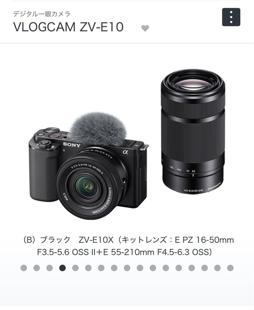 SONY ZV-E10 ブラック 本体 ＋レンズキット+ 新品リモートグリップ
