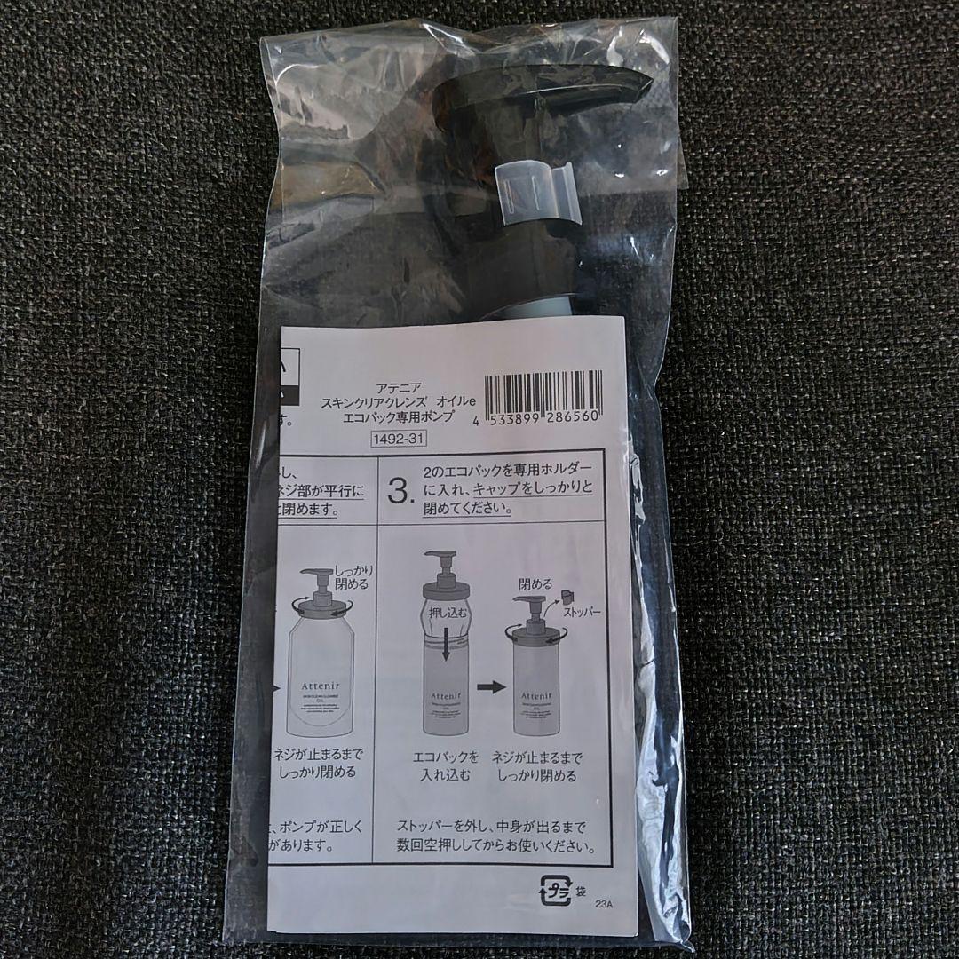 スキンクリアクレンズオイル ミニサイズ✖4点　エコパック✖２点他 計７点セット