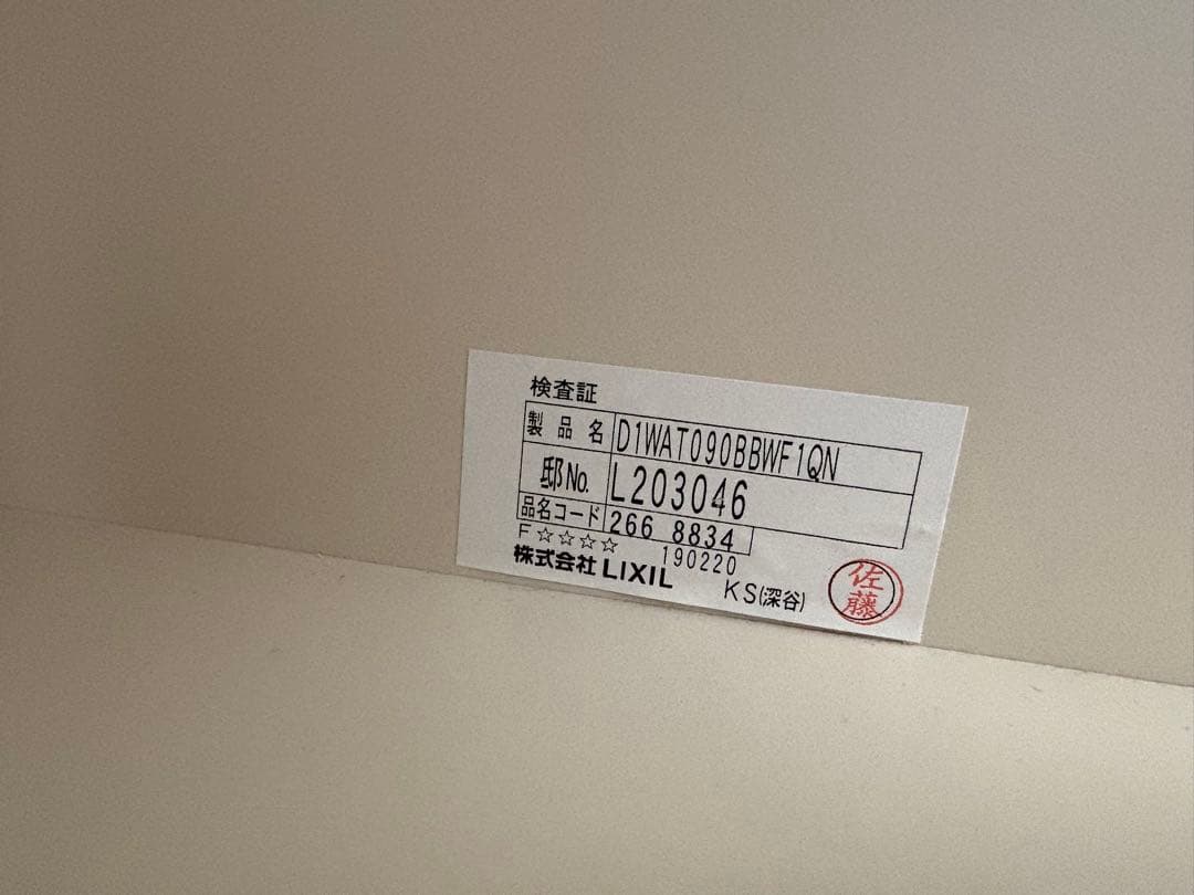 リクシル　カップボード　上置棚②