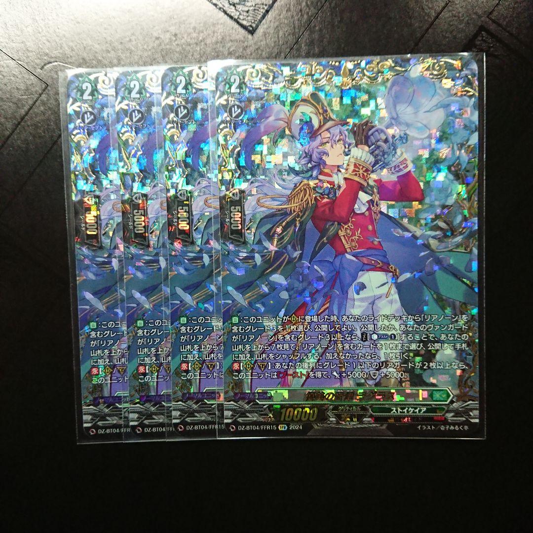 優美の音律 ラグラス FFR 4枚 ヴァンガード